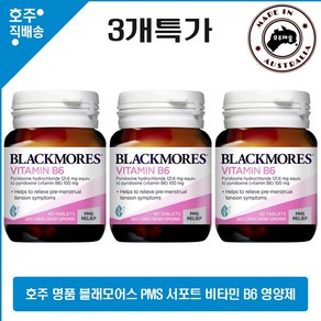 호주산 여성 건강 블랙모어스 PMS 서포트 비타민 B6 피리독신 영양제 100mg 40정 3개특가, 1개