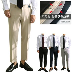 [맨즈북] 기장 딱! 쿠션지 링클스판 키작은남자 정장 바지 8부 슬랙스 봄 여름용