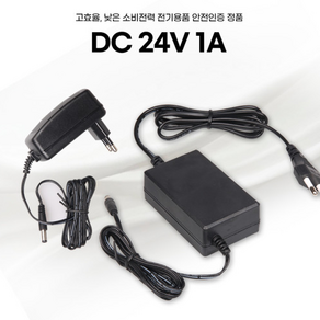 DC 24V 1A 아답터, 벽걸이형, 외경 2.5mm x 내경 0.7mm, 1개