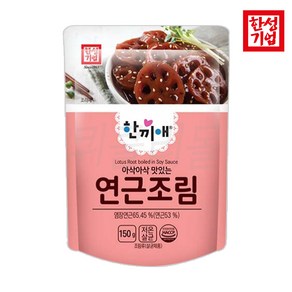 [팔도맛쟁이] 한성 집밥반찬 한끼애 연근조림, 150g, 30개