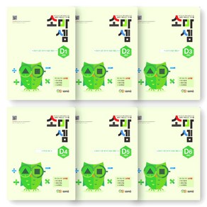 [연합도서] 소마셈 D 단계 1-6 세트 (전6권) (초4), 초등4학년