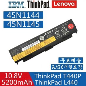 레노버 Thinkpad T440P Seies 45N1144 45N1148 6셀 호환용 배터리 T540P L440 (무조건 배터리 모델명으로 구매하기) Z, 1개