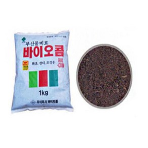 바이오콤1kg(입자크기/제품확인)(HB0021)