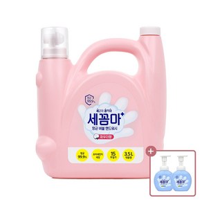 온더바디 세꼼마(세균아 꼼짝마) 핸드워시 대용량 3.5L 파우더향 x 1개 + 공병 250ml x2개