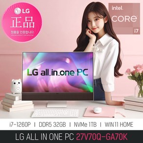 [당일발송+ 한컴 증정 이벤트] LG 일체형PC 27V70Q-GA70K, 화이트, 1TB, 32GB, WIN11 Home