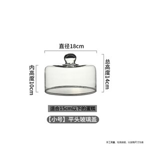 유리 돔 케이스 전시함 유리돔 장식 투명 베이커리 케이크 디저트 빵 커버, 1개