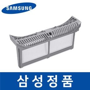 삼성 정품 DV90TA040TE 건조기 필터 내외부 세트 sadb22180