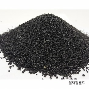 블랙 펄 샌드 -3kg(약2mm)- 흑광택사 블랙다이아몬드샌드 어항 바닥재 코리 바닥재, 1개