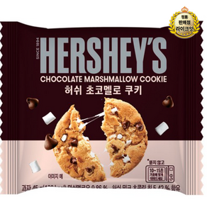 HERSHEY 허쉬 초코멜로쿠키 스모어쿠키, 45g, 1개