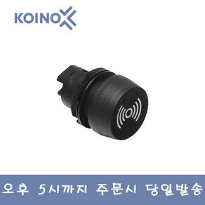 KOINO(건흥전기) 소형부저 KH-4025D 25파이 DC24V 연속음