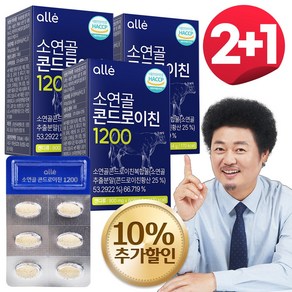 알레 소연골 콘드로이친 1200 식약처 인증 HACCP