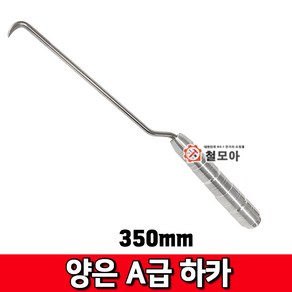 철모아 양은 A급 하카 350mm 철근 결속선