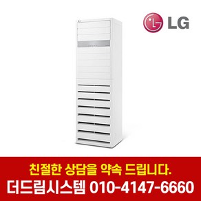 LG휘센 PW1102T2FR 업소용 인버터 스탠드 냉난방기 30평형 기본설치별도, 일반배관형