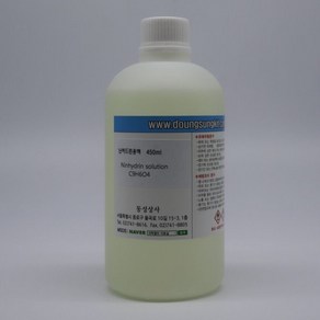 닌히드린 용액 450ml