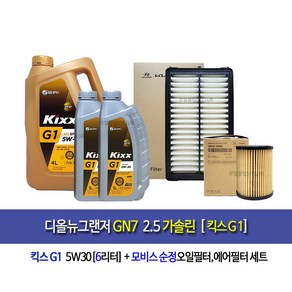 디올뉴그랜저GN7 2.5가솔린 킥스G1(6L)엔진오일세트2S-L1000, 1개