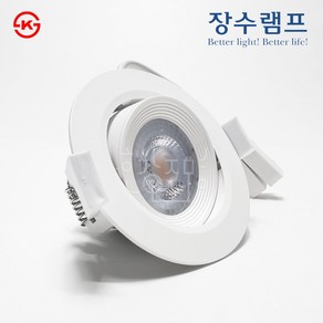 우리조명 장수램프 LED MR16 7W 원형 매입등 백색, 전구색, 1개