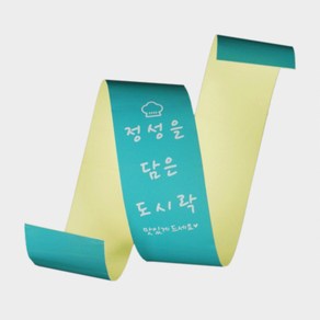 [ILYONG] 띠지스티커 서비스스티커 배달스티커 감사띠지 안심 HC 500매 민트, 단품