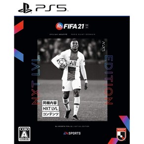 PS5 FIFA21 피파21 NXT LVL EDITION, 자세한 내용은 참조