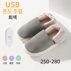 VKKN 2023 발난로 usb발난로 온열발난로 발열실내화 usb온열발난로 usb발열발난로 발열슬리퍼 실내 옥외 집무 방수 겨울 보온, 그레이250-280+USB온도조절