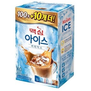 맥심 아이스 커피믹스