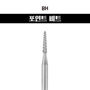 BH 포인트 네일 비트, 1개