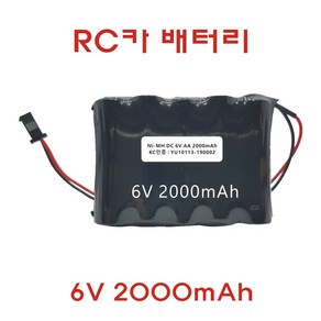 RC카 배터리 6V AA 2000mAh Ni-MH 니켈수소 JST-2P 오프로드 포크레인 몬스터트럭 충전건전지 충전배터리 충전팩 배터리팩