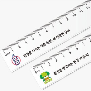 환경보호 투명자 15Cm자 네임 자 문구인쇄 각인 환경의날 학교 지구의날 행사 선물 주문제작, 1. 나무