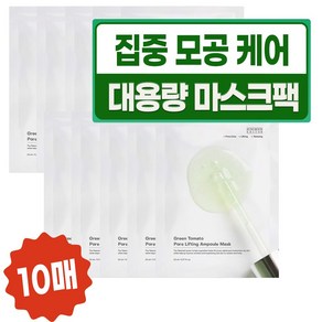 성분에디터 그린 토마토 포어 리프팅 앰플 마스크, 10개