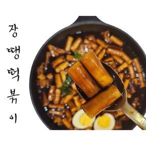 장땡떡볶이 410g