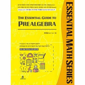 웅진북센 PREALGEBRA THE ESSENTIAL GUIDE TO, One colo  One Size@1