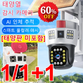 1/1+1감시 카메라 스마트 원격감시카메라 휴대용감시카메라 감시카메라, 3화면 무선 와이파이 버전&비디오카드 없음x1, 3화면 무선 와이파이 버전&비디오카드 없음x1