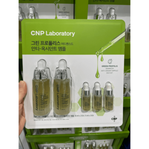 차앤박 씨앤피 CNP 그린 앰플 듀오세트 보습 에센스 85ml, 35ml 2개+5ml 3개 1세트, 2개