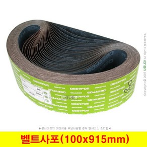 벨트사포 4x36인치 100x915mm 벨트페이퍼 XA167 (세트단위), (05) 100방 (30장), 1개