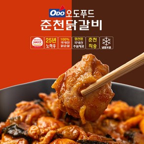 오도 순살닭갈비 볶음+볶음+간장 [특별구성] [국내산 닭고기], 3개, 600g