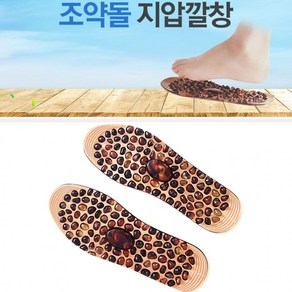 GEL 자갈지압깔창 조약돌깔창 젤깔창 지압깔창, 1개