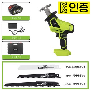 [국내배송] 무선 컷소 풀세트 대용량배터리 충전기포함 직소기 전동톱 KC인증, 1세트