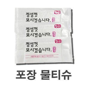 그린시티 개별 포장 물티슈 40g 1200매 업소용 / 식당용 / 일회용