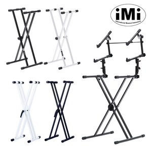 아이엠아이 키보드 건반 스탠드 거치대 받침대 X자 2단 3단