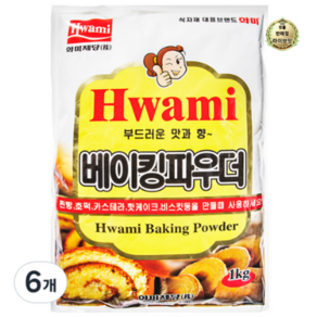 화미 베이킹 파우더, 1kg, 6개