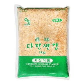 서산 다진생강 1kg