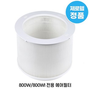 제로웰 800W 시리즈 800W / 800WI / 800WIS / 800WIU 교체용 정품 에어필터, 1개