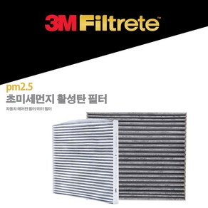 3M PM2.5 초미세먼지 활성탄 에어컨 필터 기아 카니발 KA4 후면필터 (2020.07~) 6218