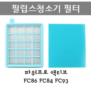 필립스 청소기 필터 파워프로 액티브 호환용필터 FC8470 FC8631, 1개