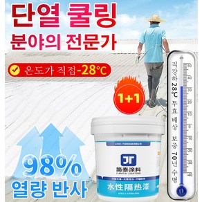 옥상 외벽용 옥상 외벽용 방수 단열 도료 철 공장 지붕 단열 도료 반사 단열 도료, 기본, 1개