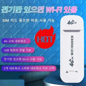 무선 인터넷 휴대용 와이파이 공유기 wifi 공유기 휴대용공유기 게이밍공유기 5g공유기 네트워크장비 무선라우터, 1개