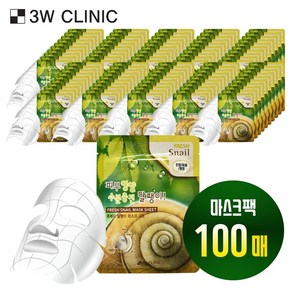 3W CLINIC 후레쉬 달팽이 마스크 시트 100매, 1개입, 100개