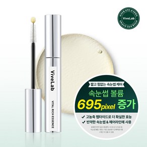 바이브랩 바이탈 리치 에센스 10ml 속눈썹영양제, 2개, 10g