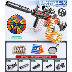 게틀링 건 스펀지 총 너프 기관총 삼각대 서바이벌 따발총, 1개, A 수동-중형 M416 패키지A