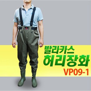 발라카스 허리장화 VP09-1 허리형 웨이더 낚시화