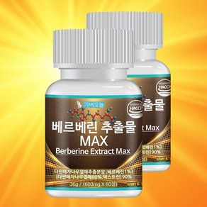 가벼오늘 베르베린 추출물 맥스 식약청 인증 600mg, 60정, 2개